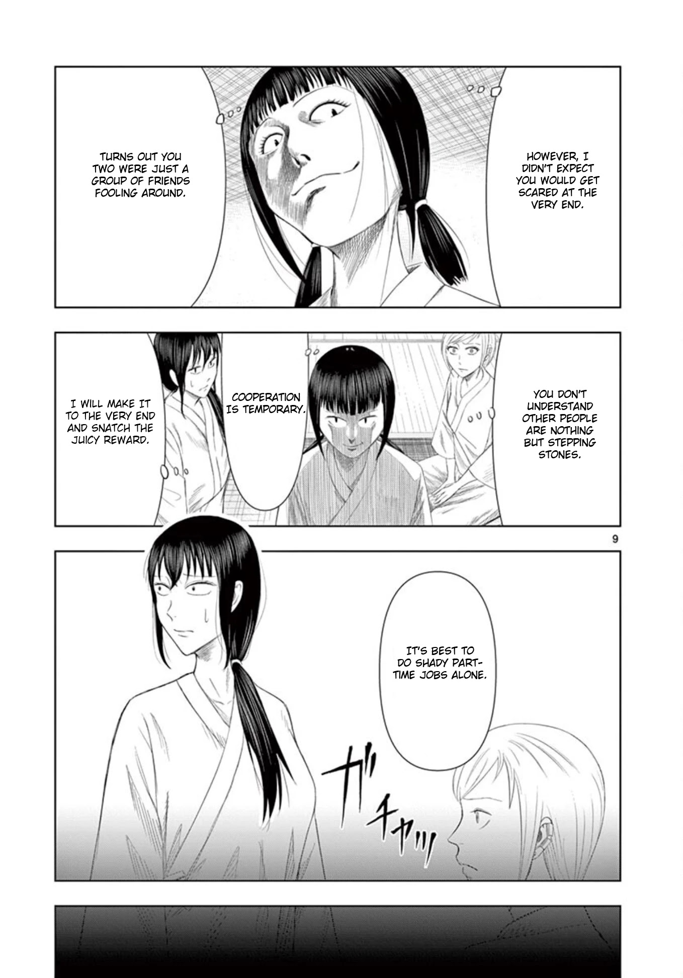 Shady Part-Time Jobs: No Escape chapter 11 page 9