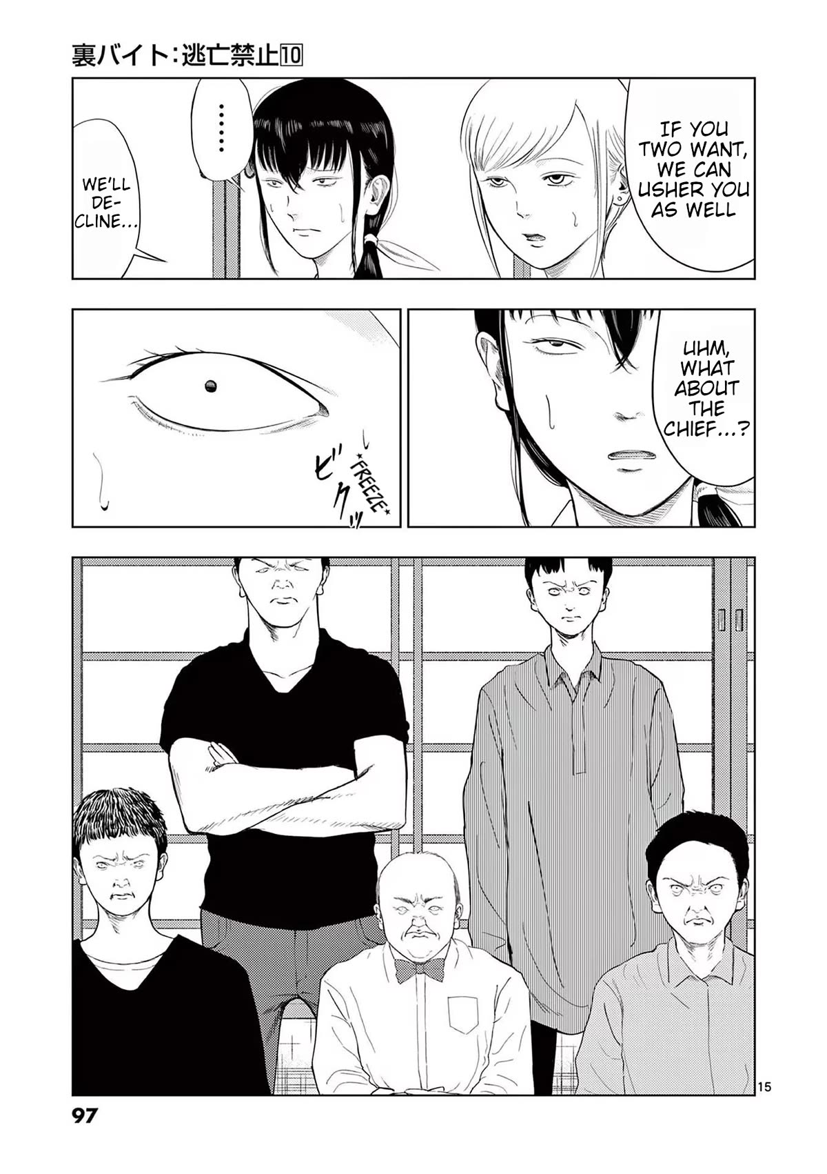 Shady Part-Time Jobs: No Escape chapter 113 page 14