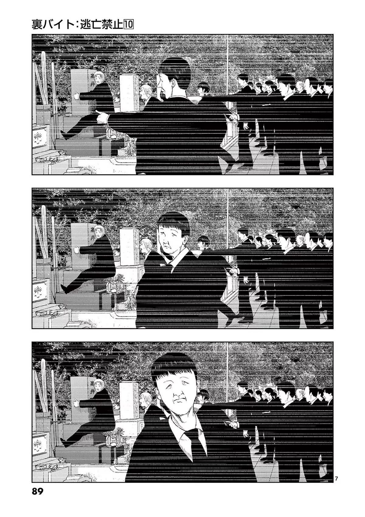 Shady Part-Time Jobs: No Escape chapter 113 page 6