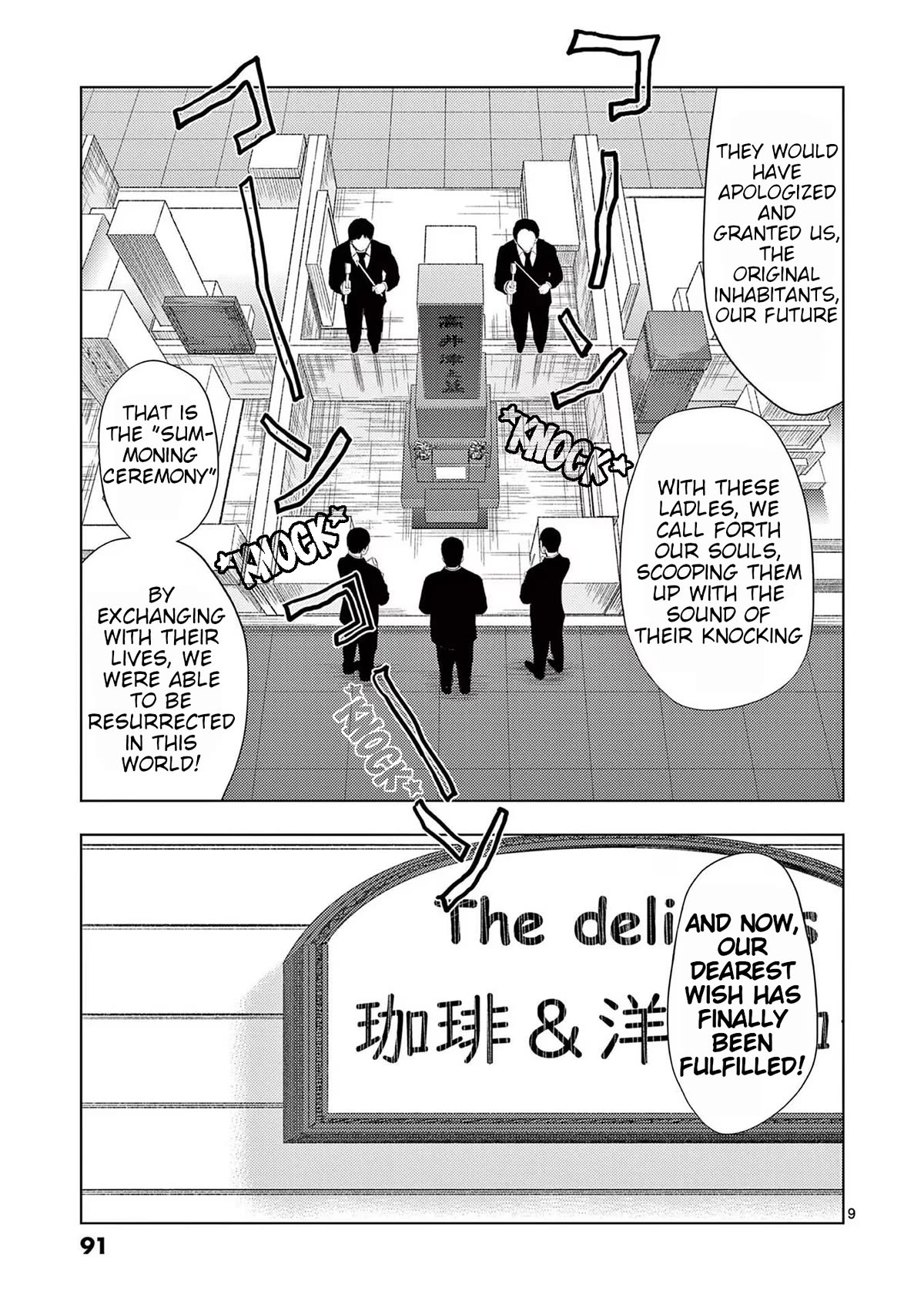 Shady Part-Time Jobs: No Escape chapter 113 page 8