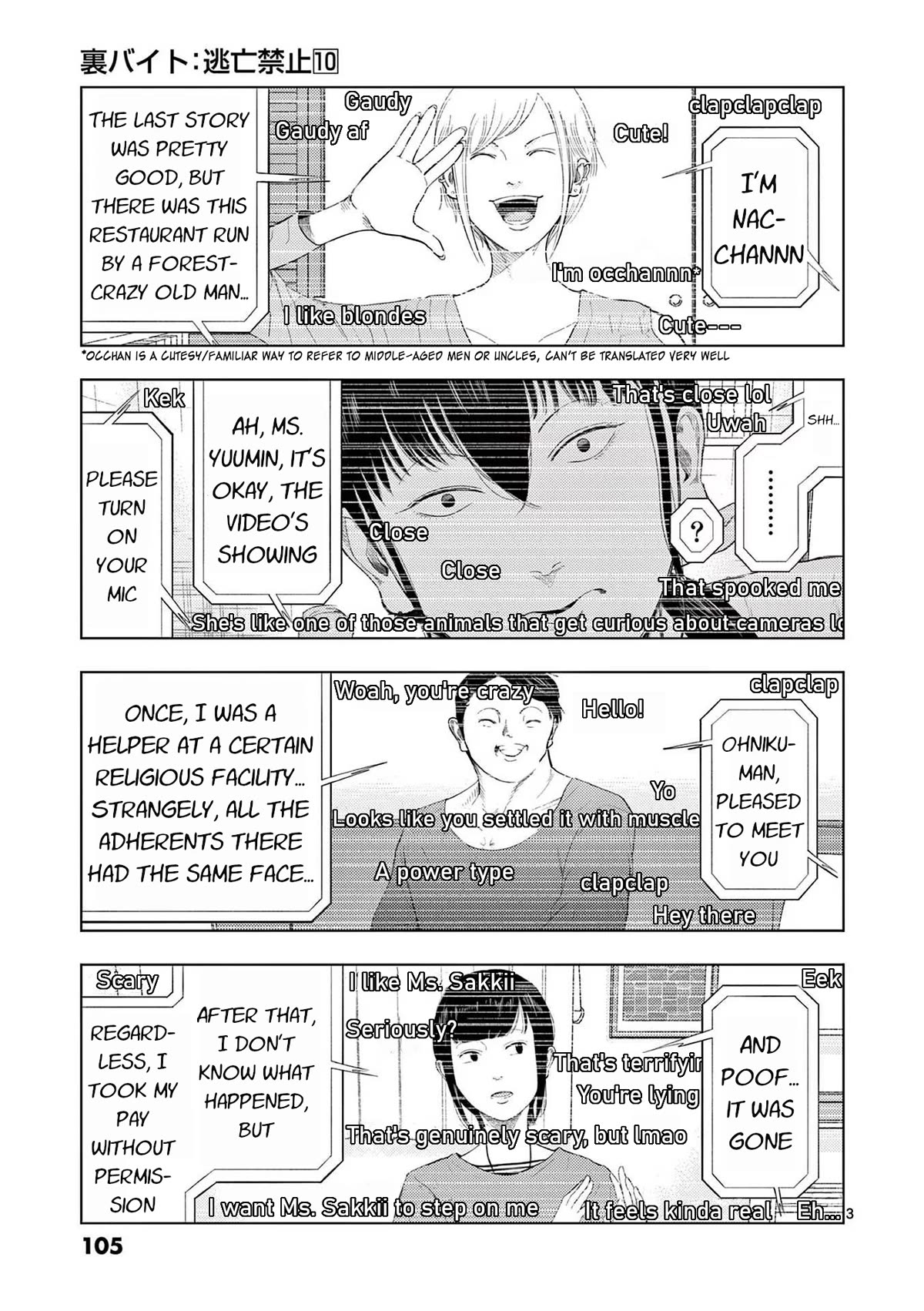 Shady Part-Time Jobs: No Escape chapter 114 page 3