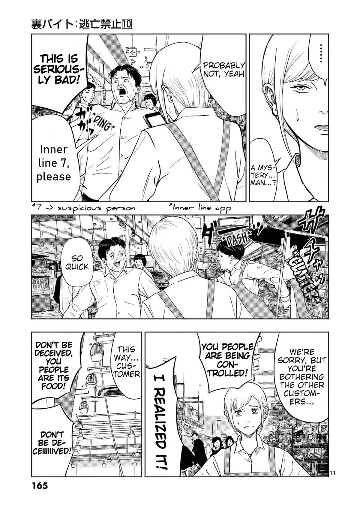 Shady Part-Time Jobs: No Escape chapter 117 page 11