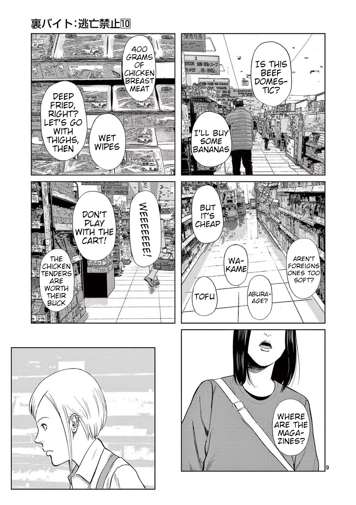 Shady Part-Time Jobs: No Escape chapter 117 page 9