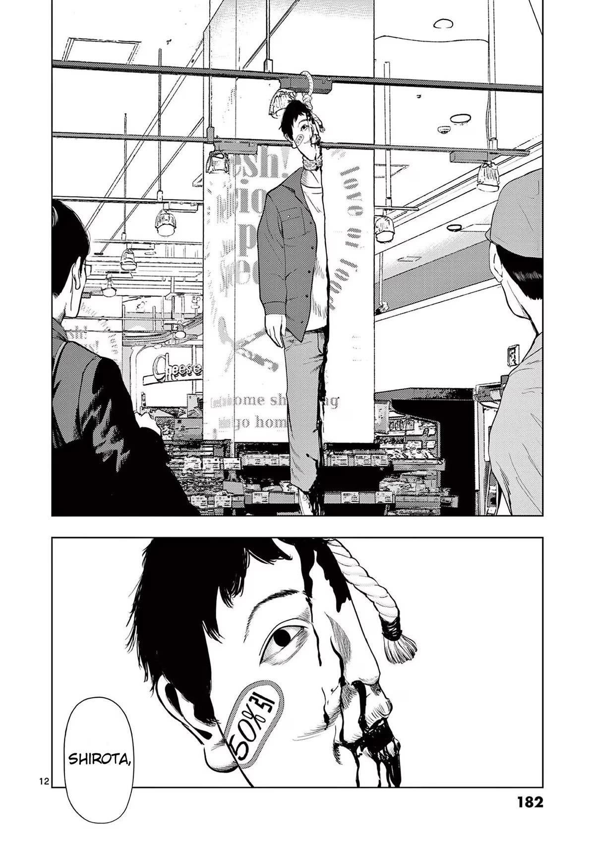 Shady Part-Time Jobs: No Escape chapter 118 page 12