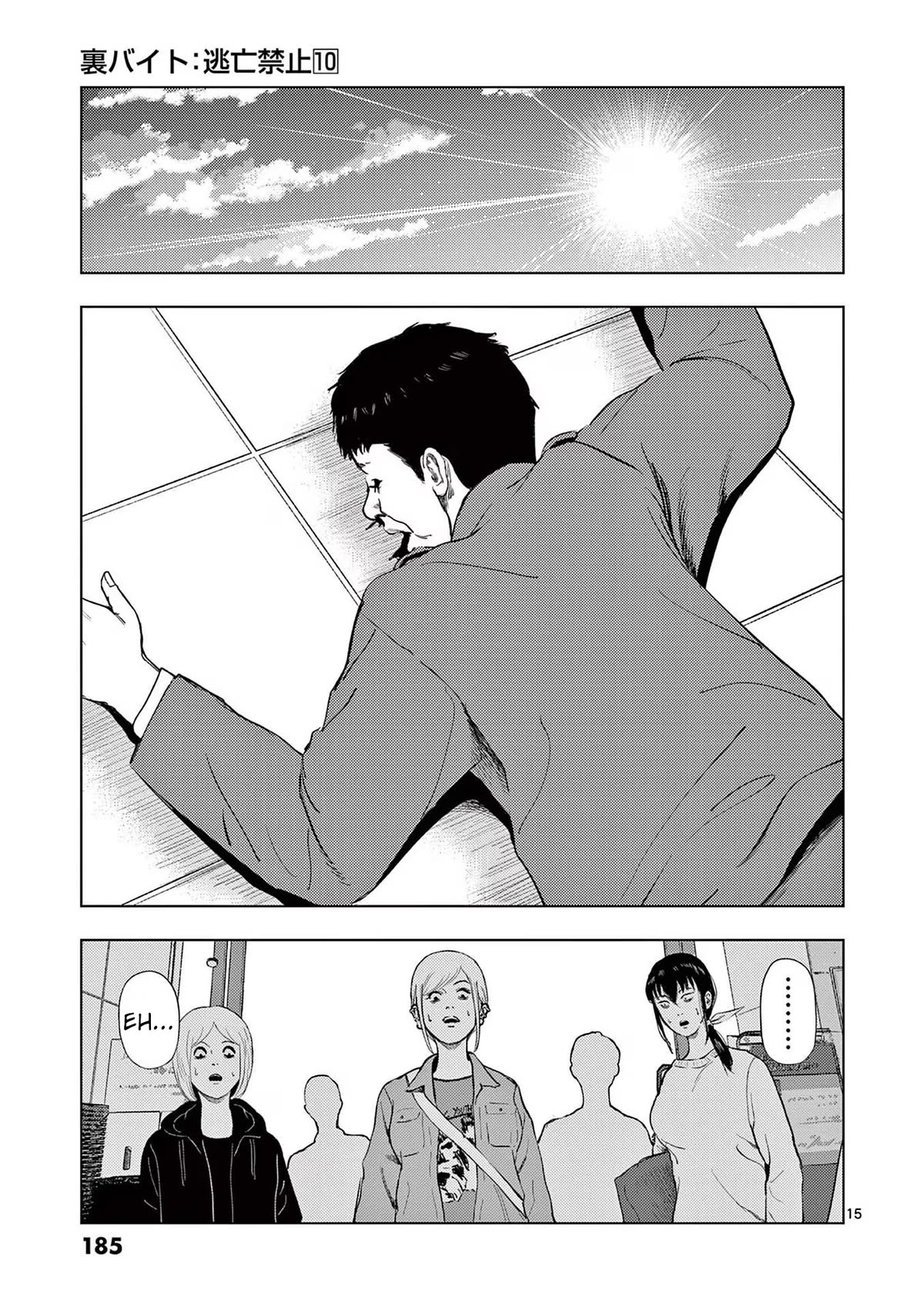 Shady Part-Time Jobs: No Escape chapter 118 page 15