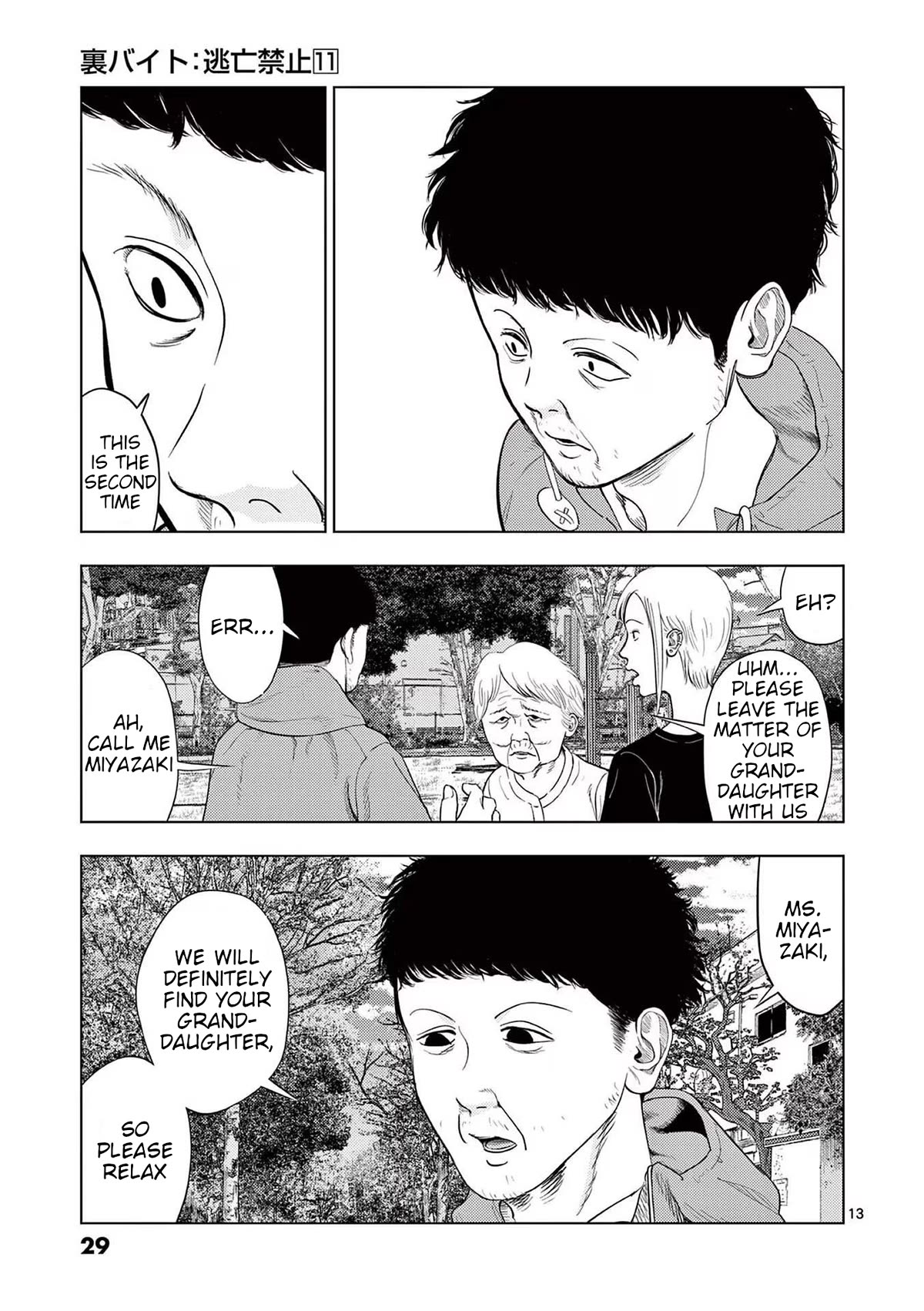 Shady Part-Time Jobs: No Escape chapter 121 page 13