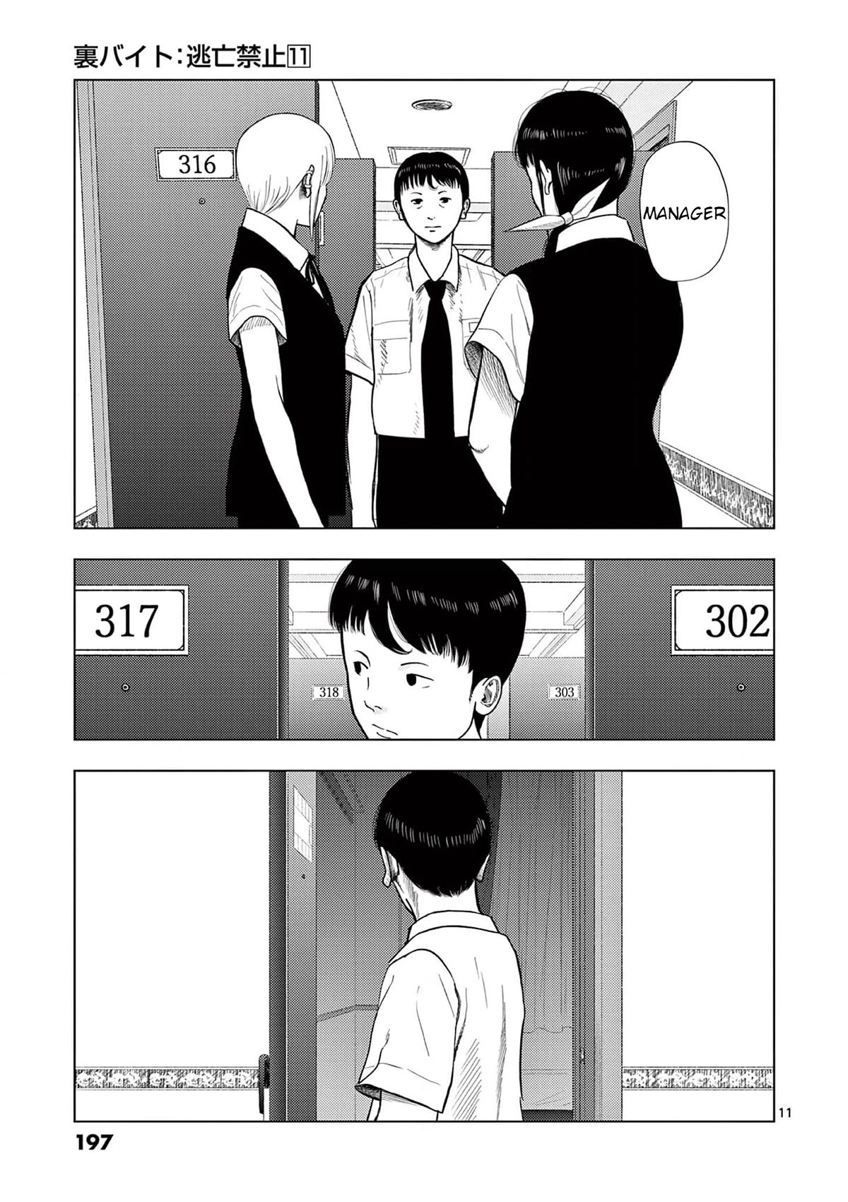 Shady Part-Time Jobs: No Escape chapter 131 page 11