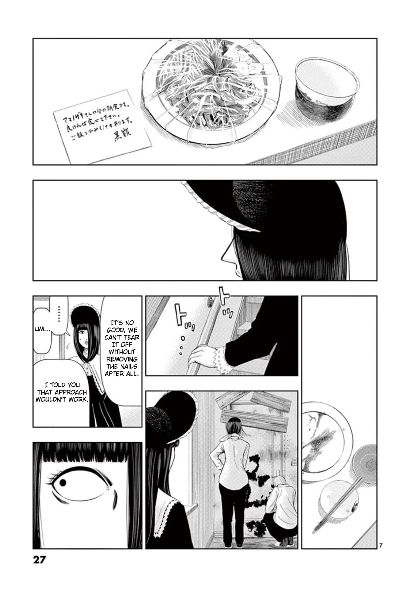 Shady Part-Time Jobs: No Escape chapter 14 page 7