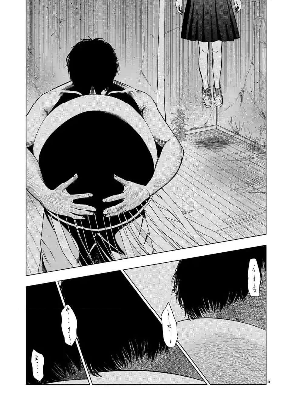 Shady Part-Time Jobs: No Escape chapter 143 page 5