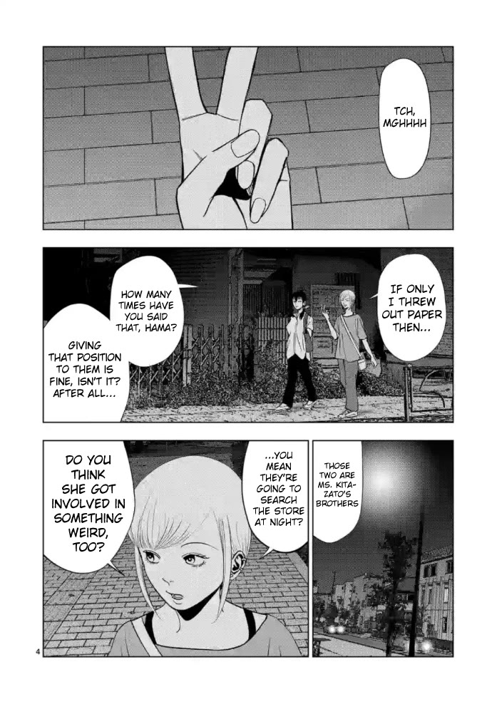 Shady Part-Time Jobs: No Escape chapter 145 page 4