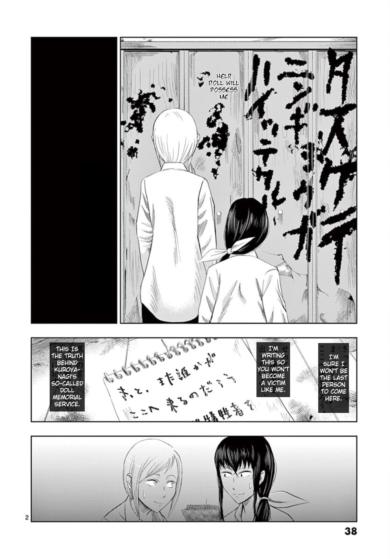 Shady Part-Time Jobs: No Escape chapter 15 page 2