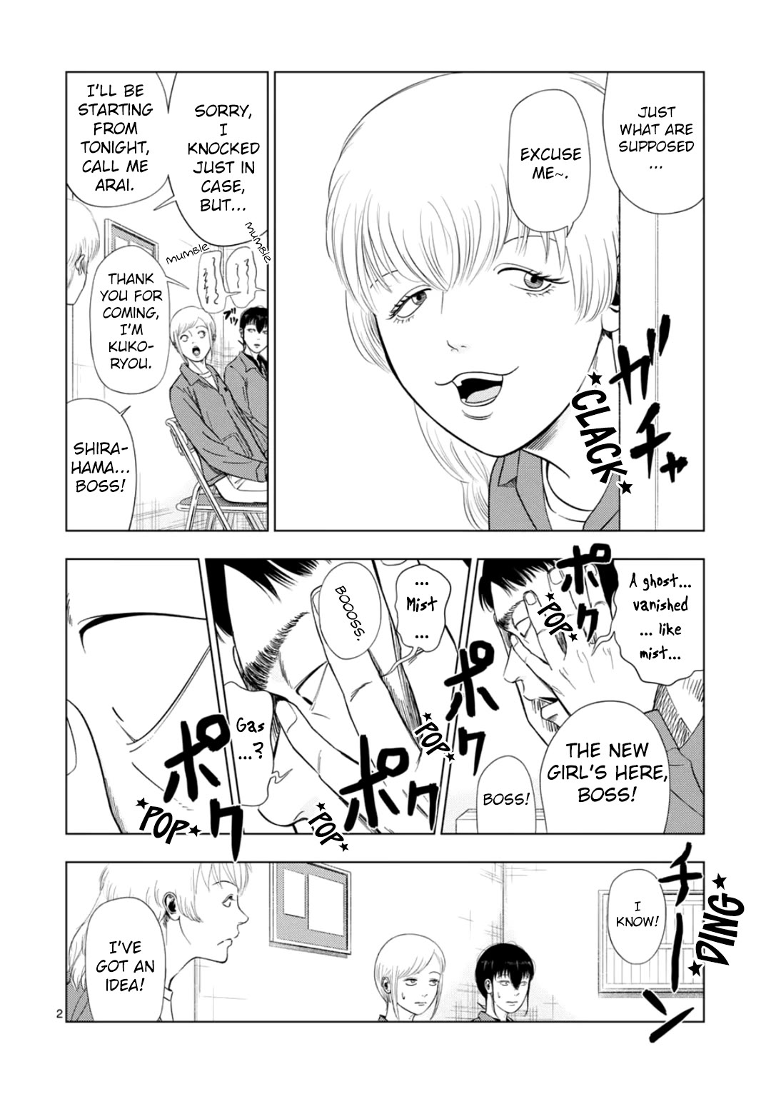 Shady Part-Time Jobs: No Escape chapter 179 page 2