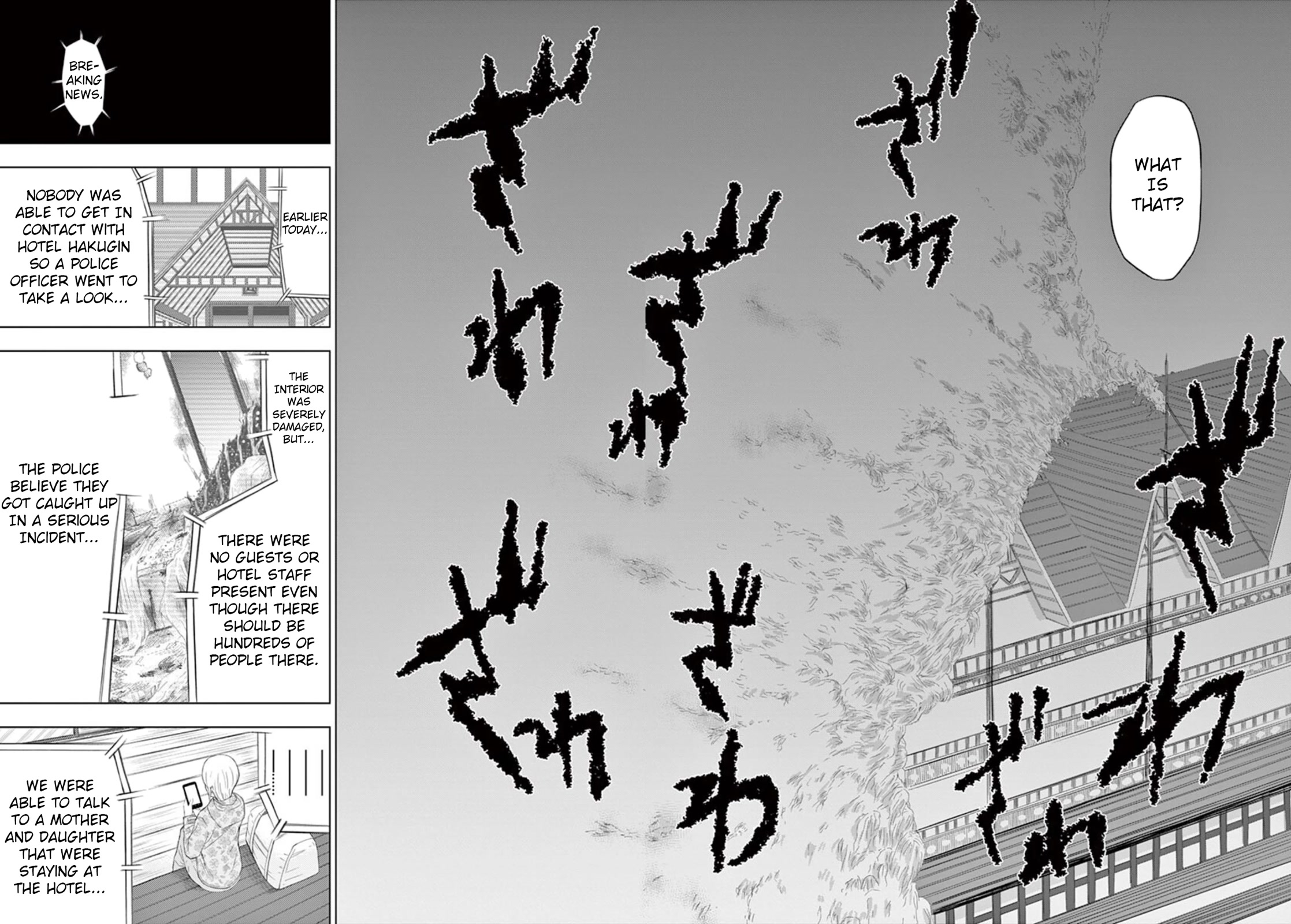 Shady Part-Time Jobs: No Escape chapter 18 page 12