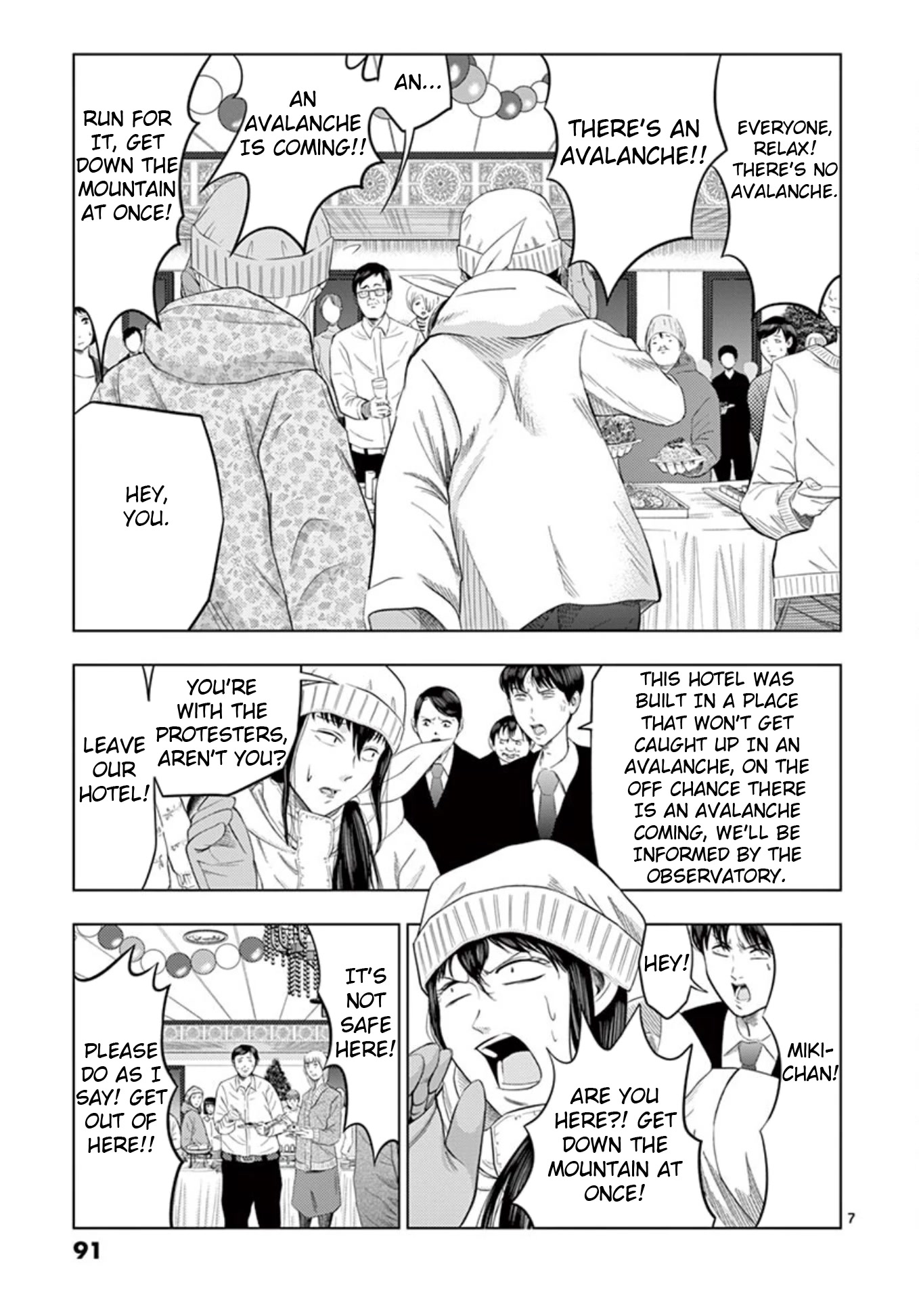 Shady Part-Time Jobs: No Escape chapter 18 page 7