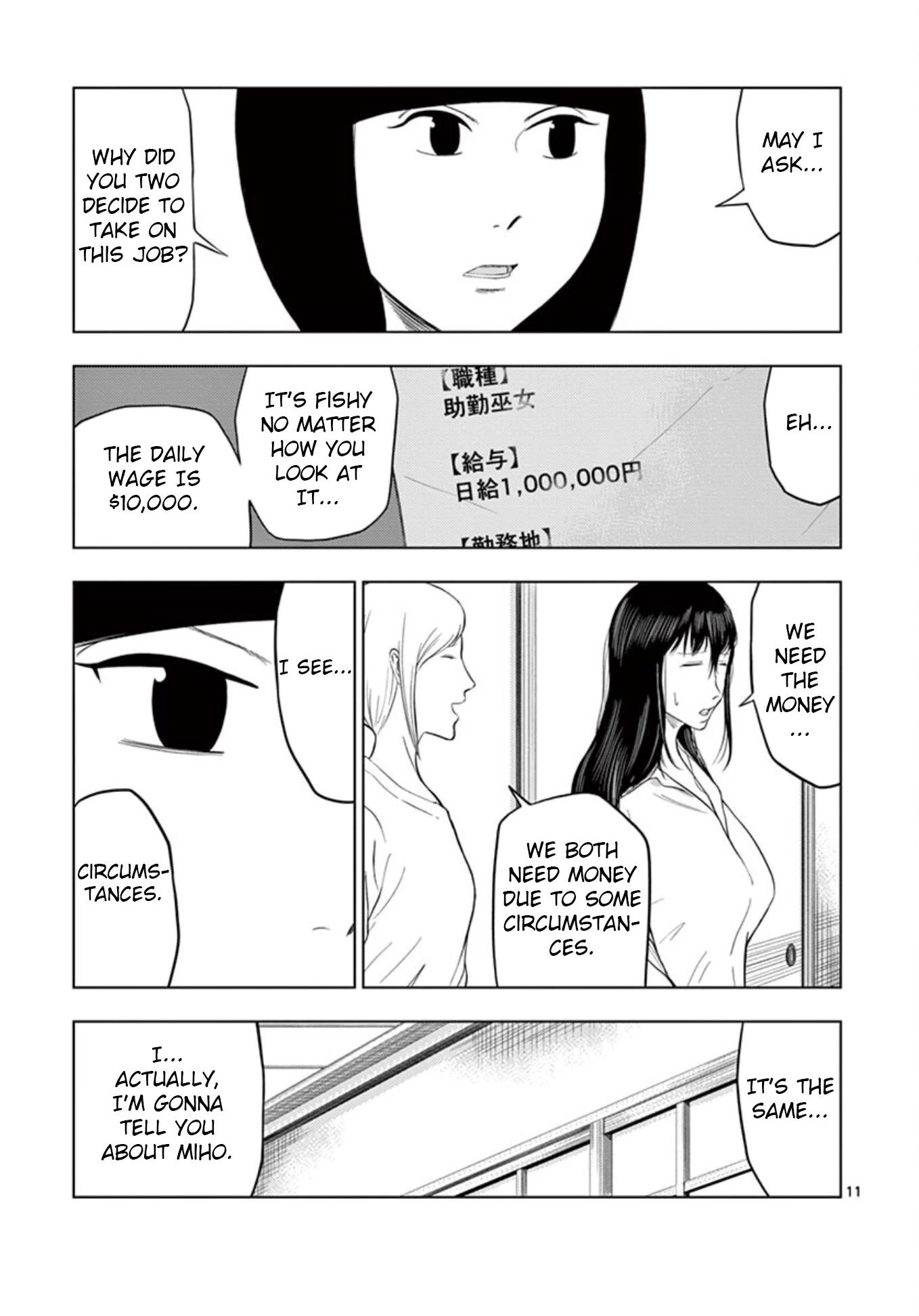 Shady Part-Time Jobs: No Escape chapter 19 page 11