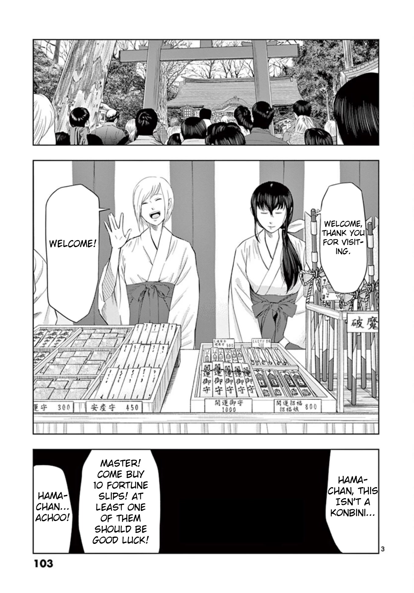 Shady Part-Time Jobs: No Escape chapter 19 page 3