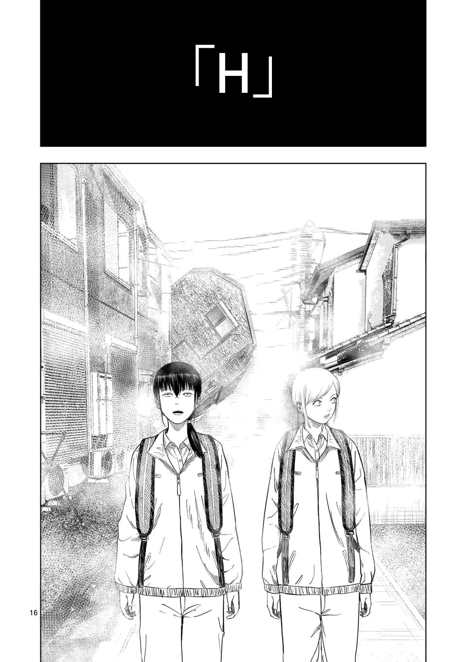 Shady Part-Time Jobs: No Escape chapter 191 page 16