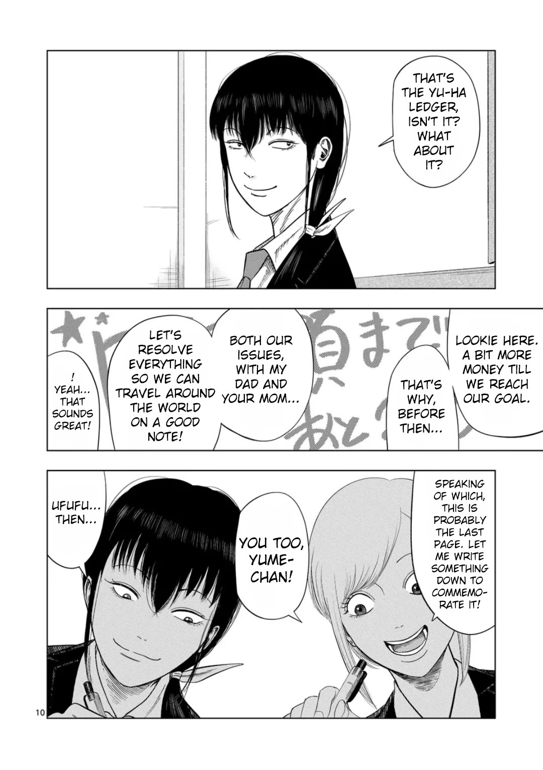 Shady Part-Time Jobs: No Escape chapter 205 page 10