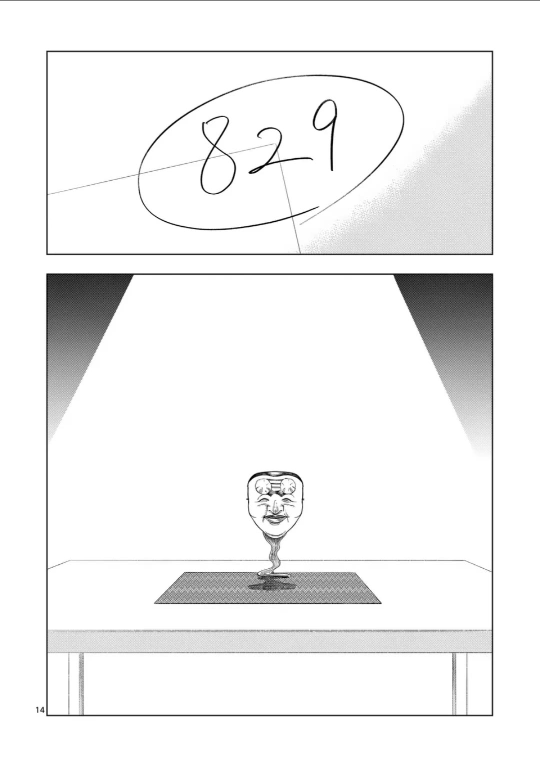 Shady Part-Time Jobs: No Escape chapter 205 page 14