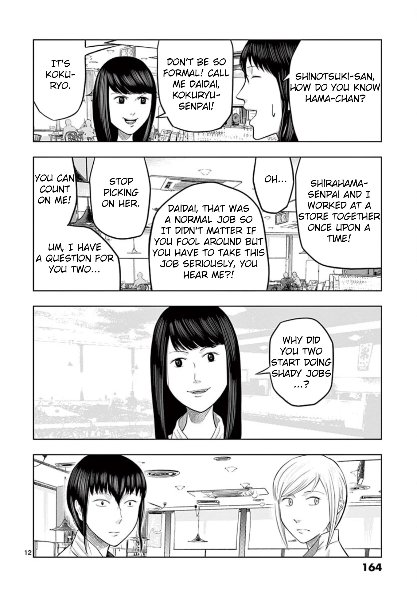 Shady Part-Time Jobs: No Escape chapter 22 page 12