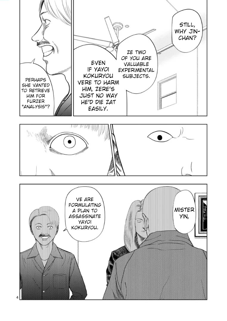 Shady Part-Time Jobs: No Escape chapter 223 page 4