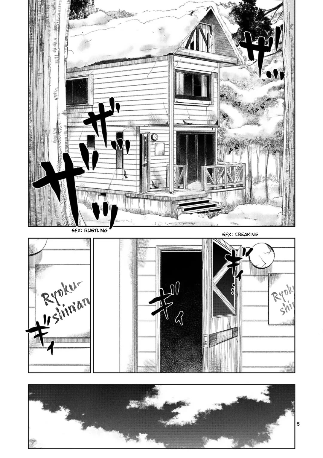 Shady Part-Time Jobs: No Escape chapter 243 page 5