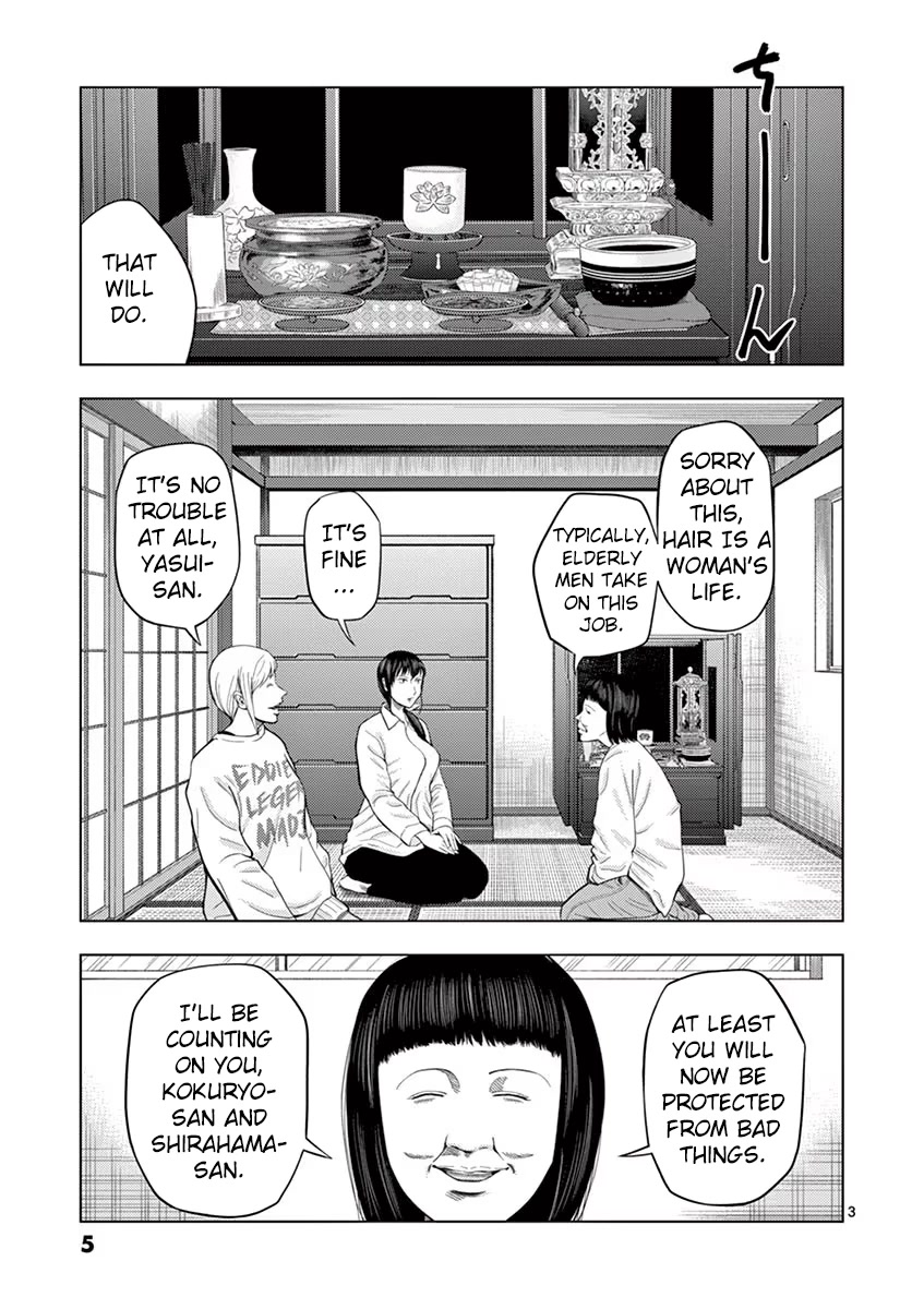 Shady Part-Time Jobs: No Escape chapter 25 page 3