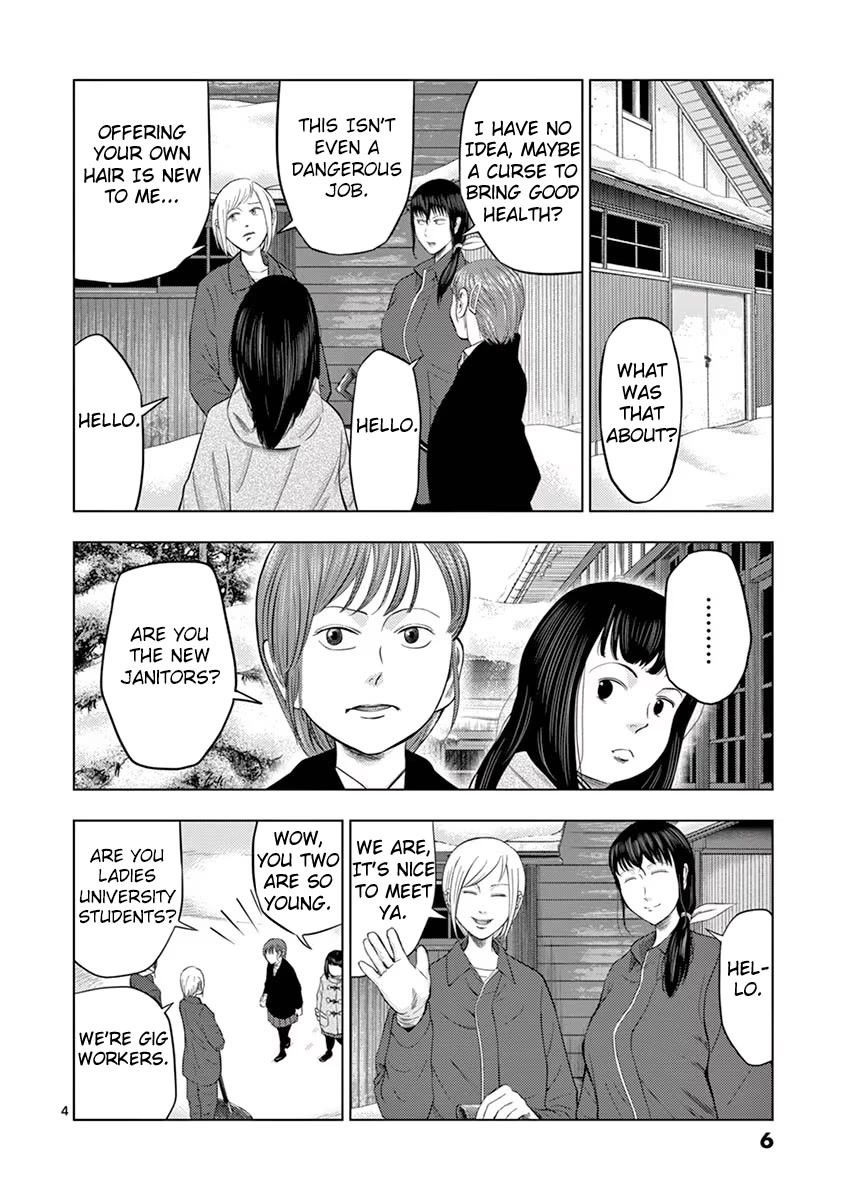 Shady Part-Time Jobs: No Escape chapter 25 page 4