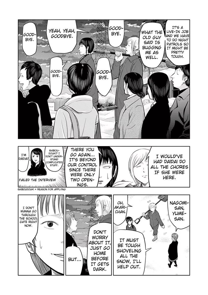 Shady Part-Time Jobs: No Escape chapter 25 page 9