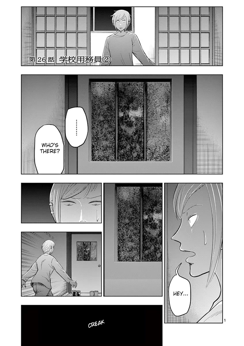 Shady Part-Time Jobs: No Escape chapter 26 page 1