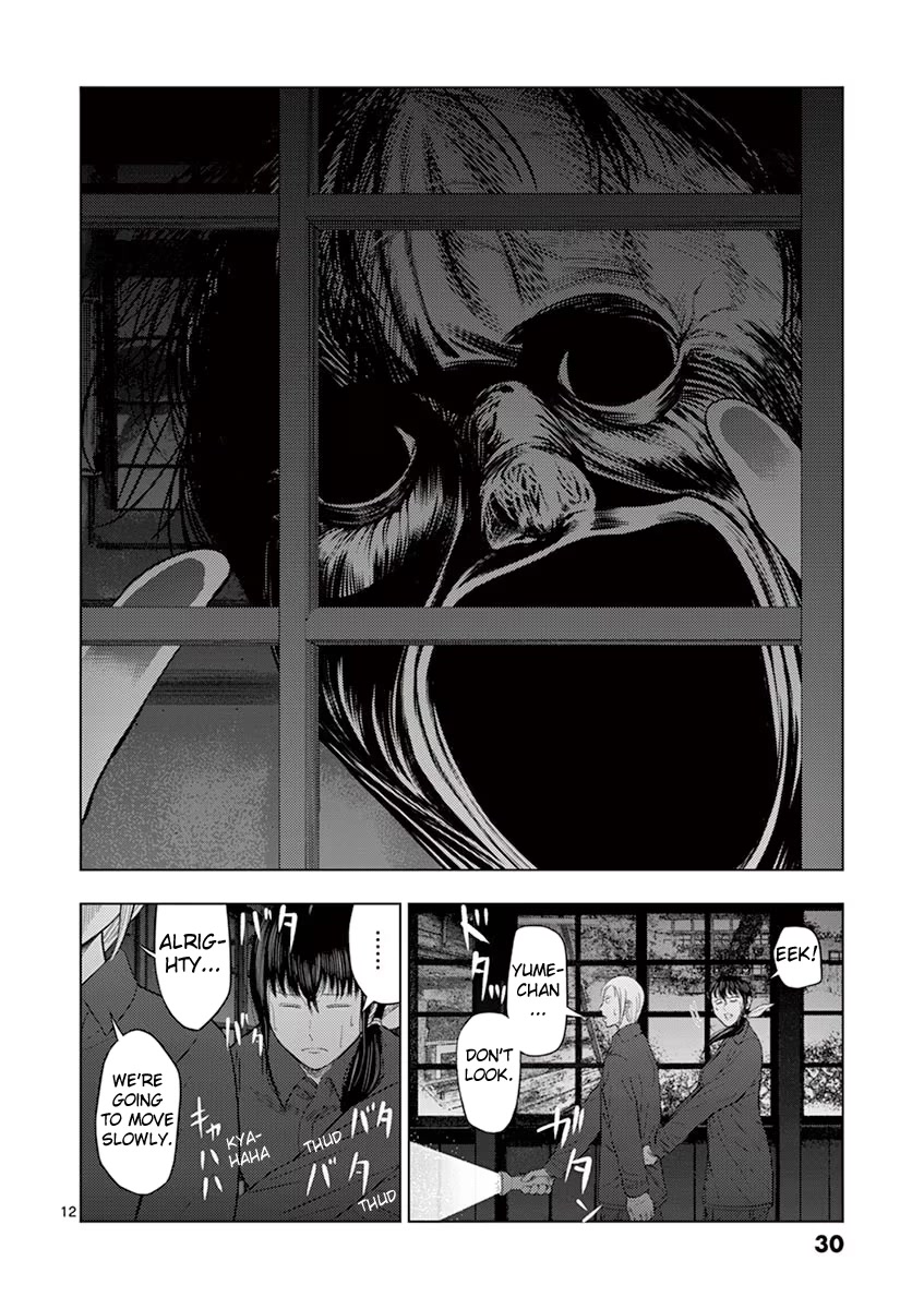 Shady Part-Time Jobs: No Escape chapter 26 page 12