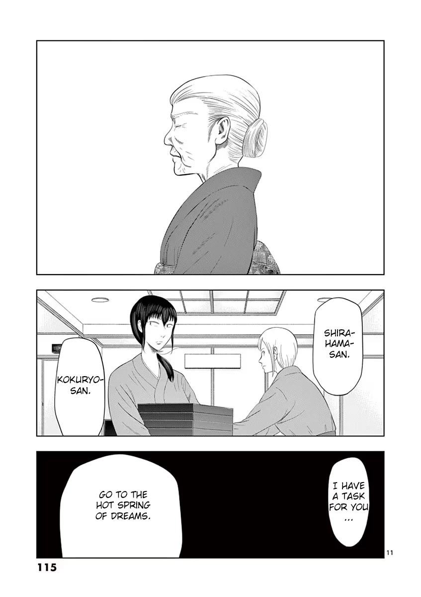 Shady Part-Time Jobs: No Escape chapter 31 page 11