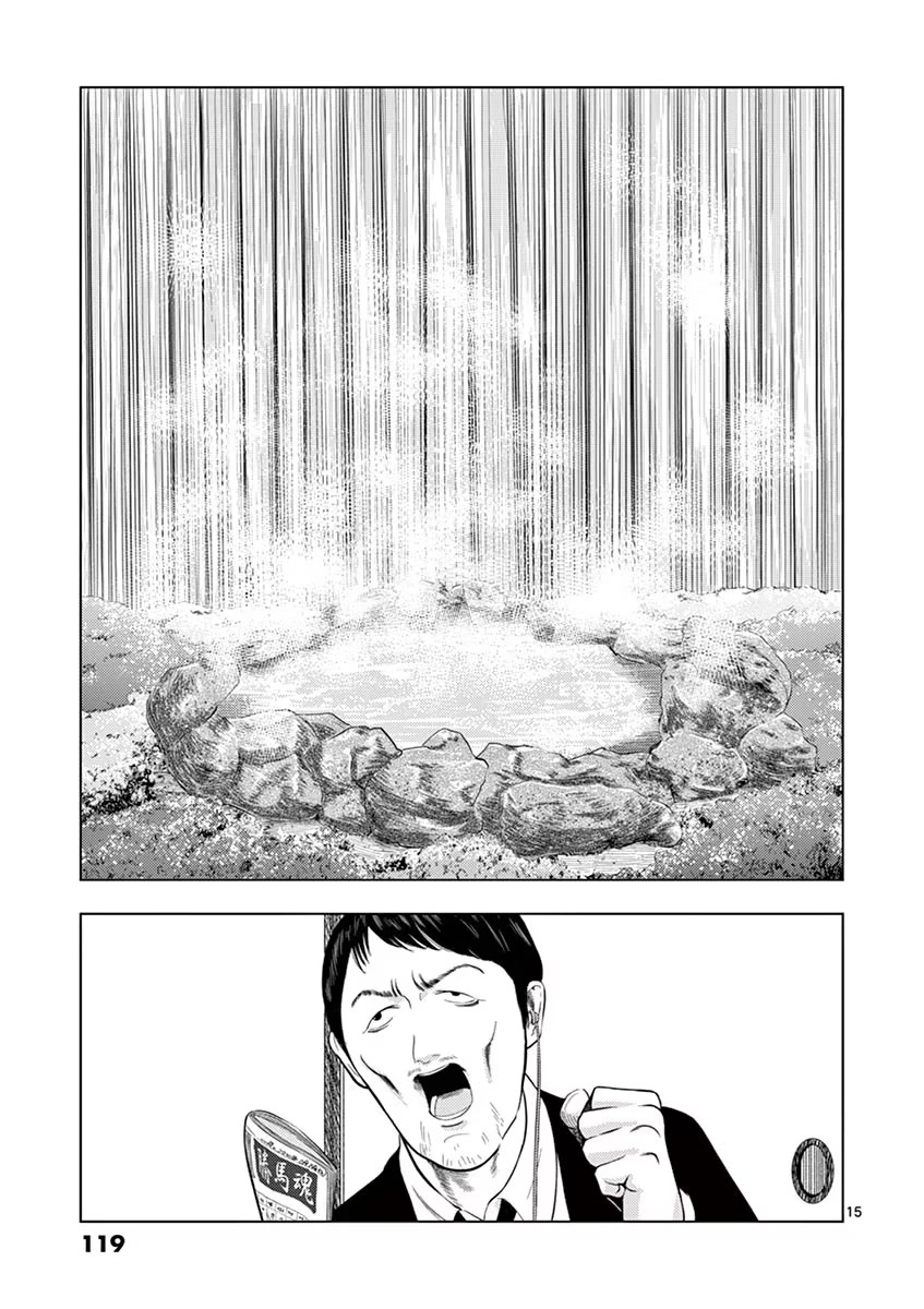 Shady Part-Time Jobs: No Escape chapter 31 page 15