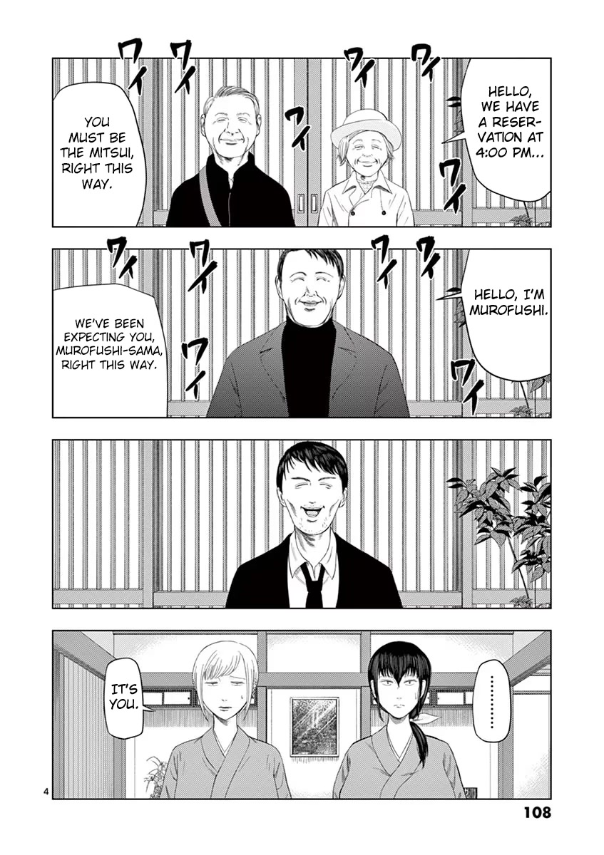 Shady Part-Time Jobs: No Escape chapter 31 page 4