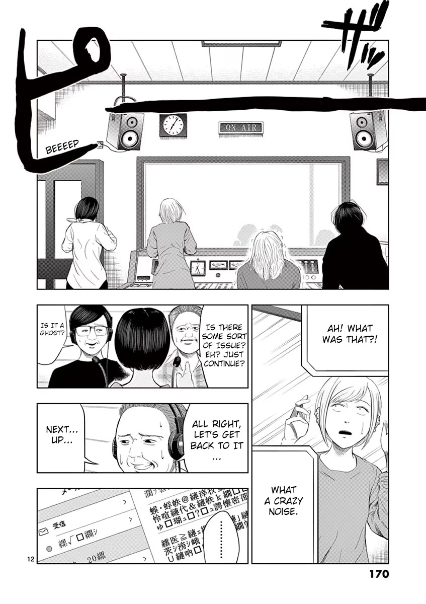 Shady Part-Time Jobs: No Escape chapter 34 page 12