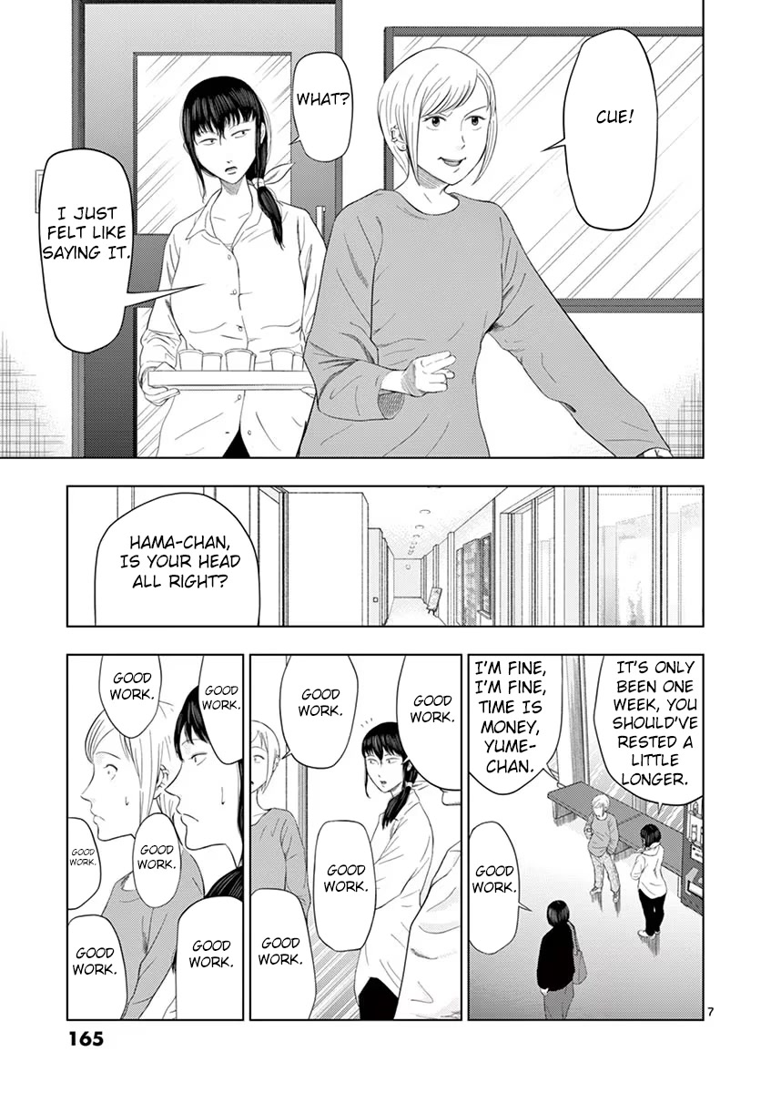 Shady Part-Time Jobs: No Escape chapter 34 page 7