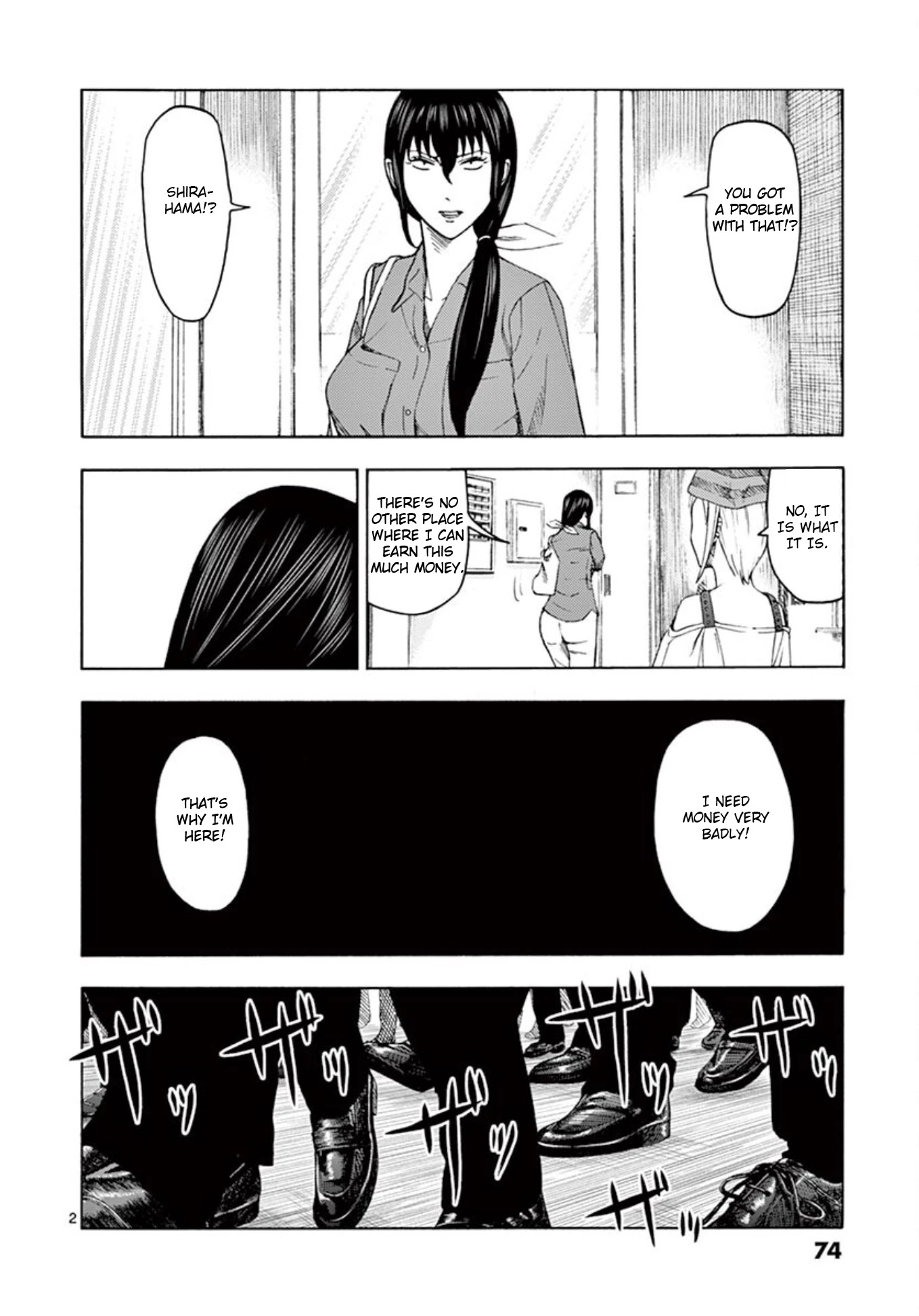 Shady Part-Time Jobs: No Escape chapter 4 page 2