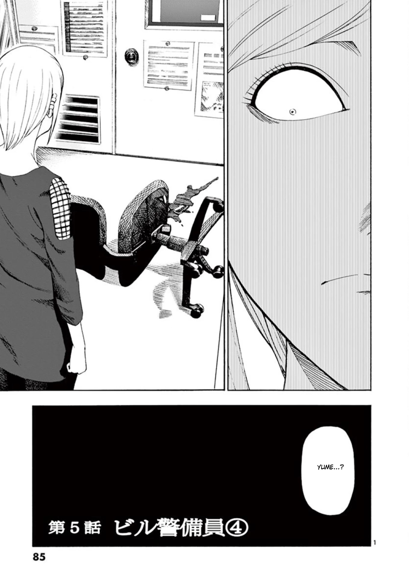 Shady Part-Time Jobs: No Escape chapter 5 page 1