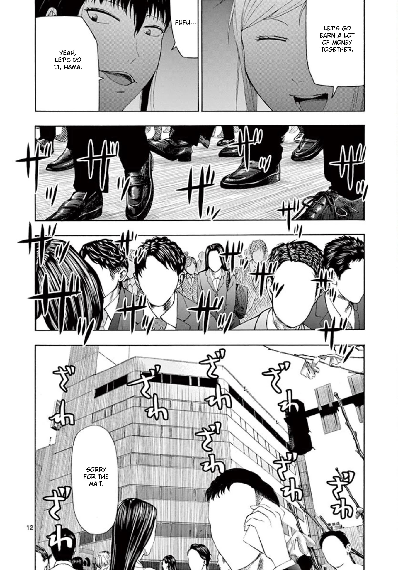 Shady Part-Time Jobs: No Escape chapter 5 page 12