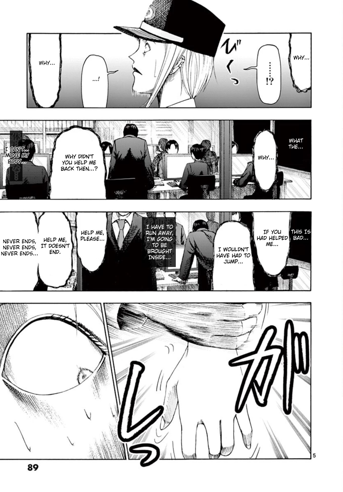 Shady Part-Time Jobs: No Escape chapter 5 page 5