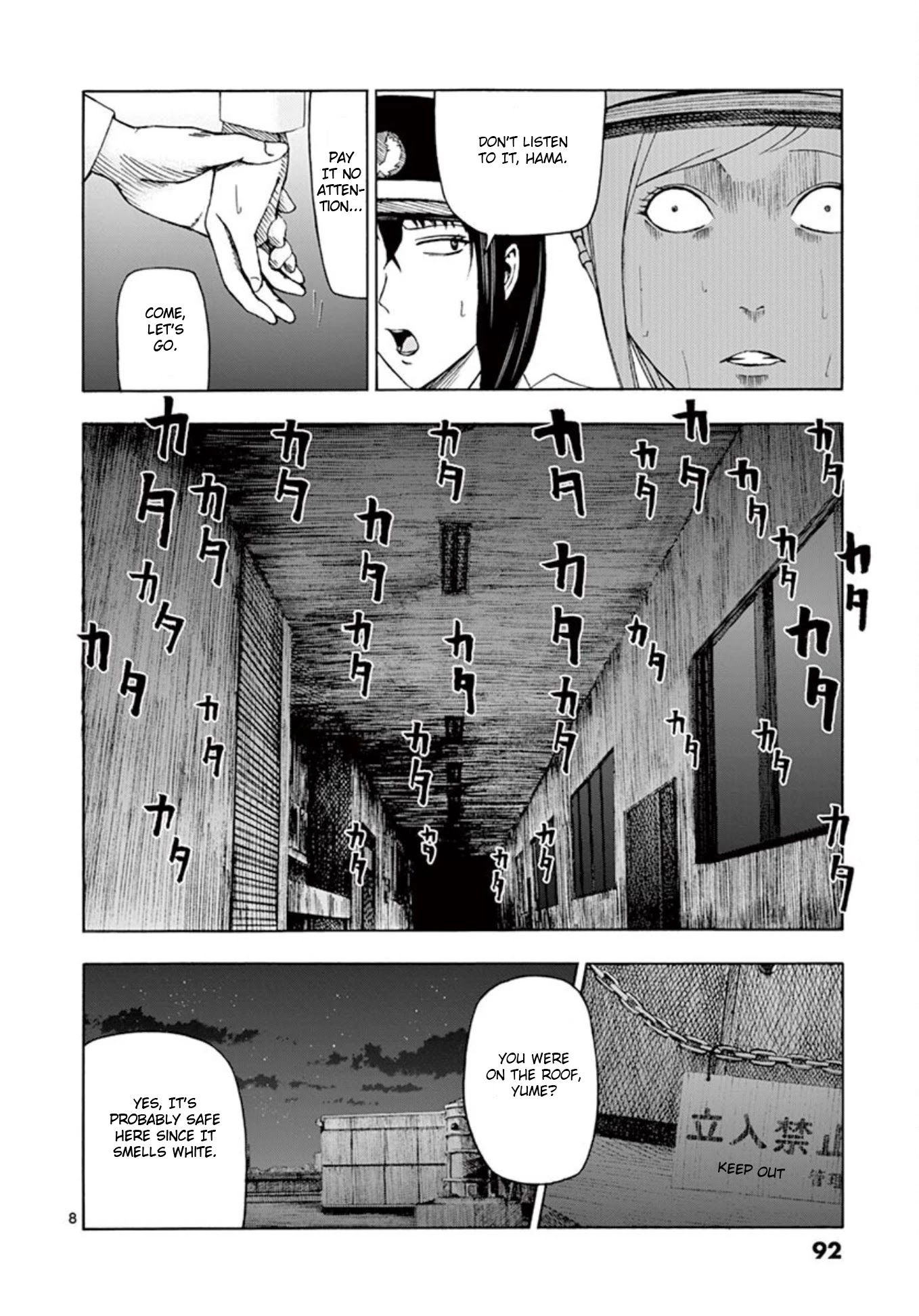 Shady Part-Time Jobs: No Escape chapter 5 page 8