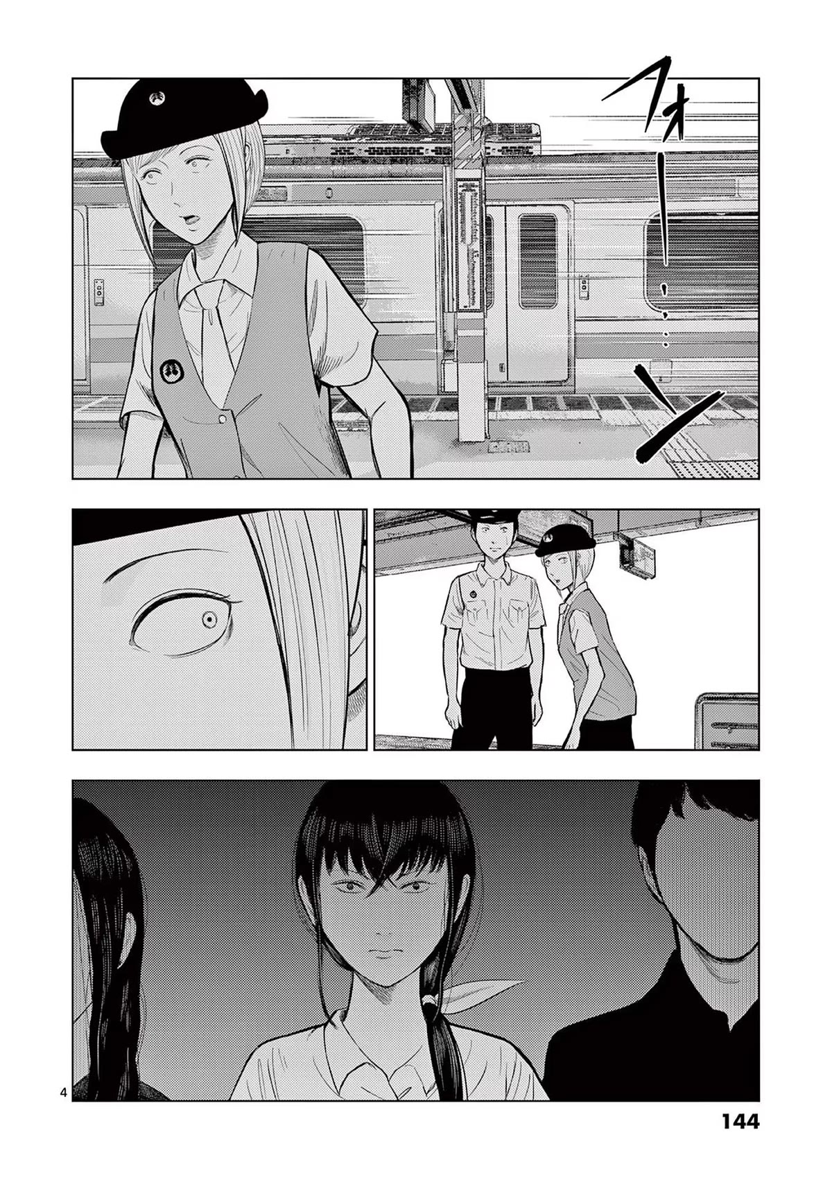 Shady Part-Time Jobs: No Escape chapter 56 page 4