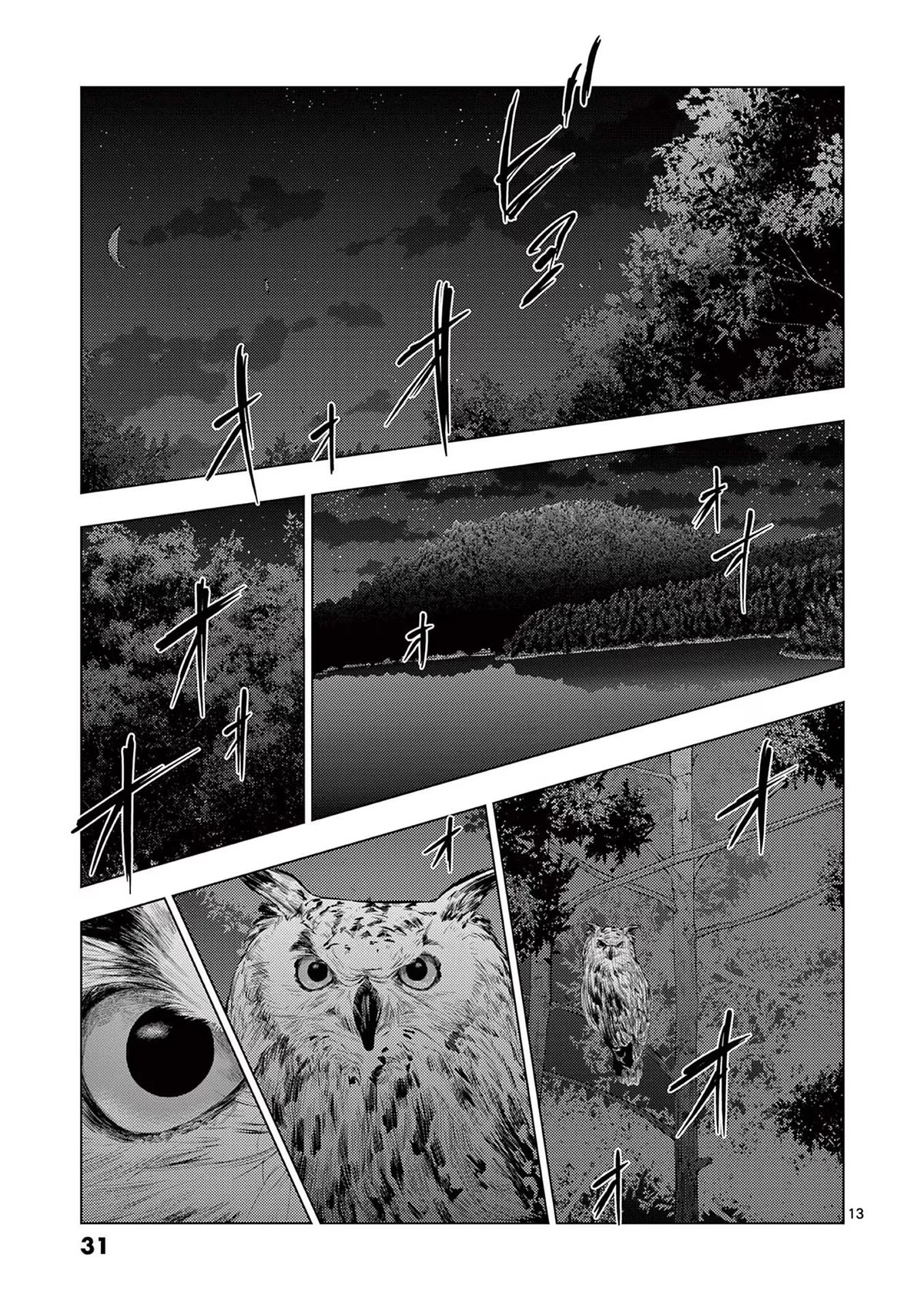 Shady Part-Time Jobs: No Escape chapter 61 page 13