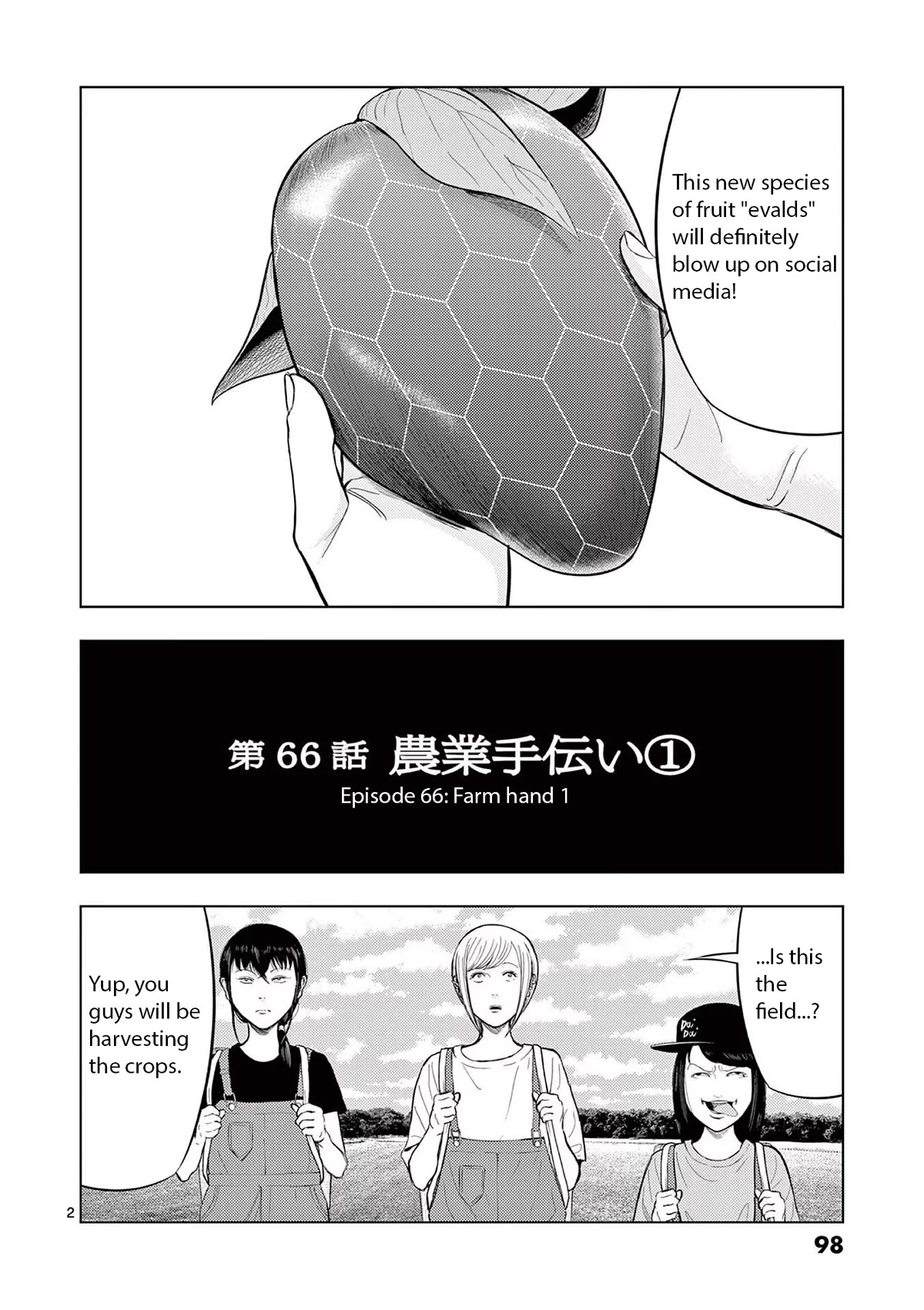 Shady Part-Time Jobs: No Escape chapter 66 page 2