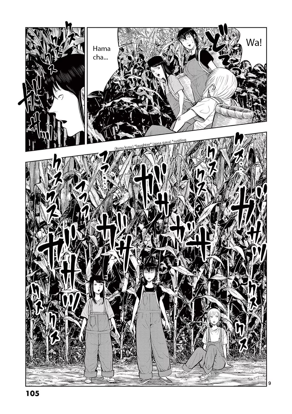 Shady Part-Time Jobs: No Escape chapter 66 page 9