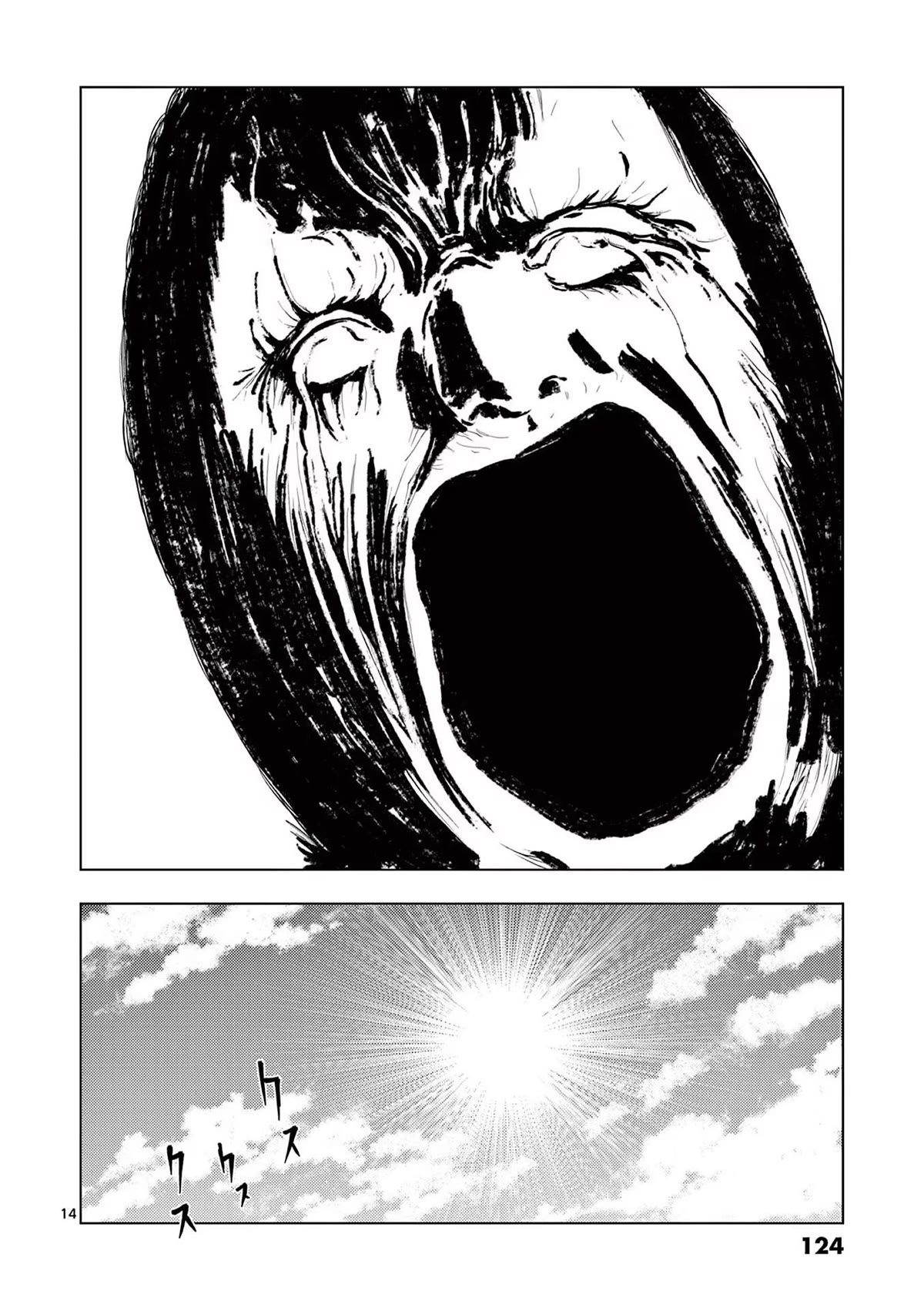 Shady Part-Time Jobs: No Escape chapter 67 page 14