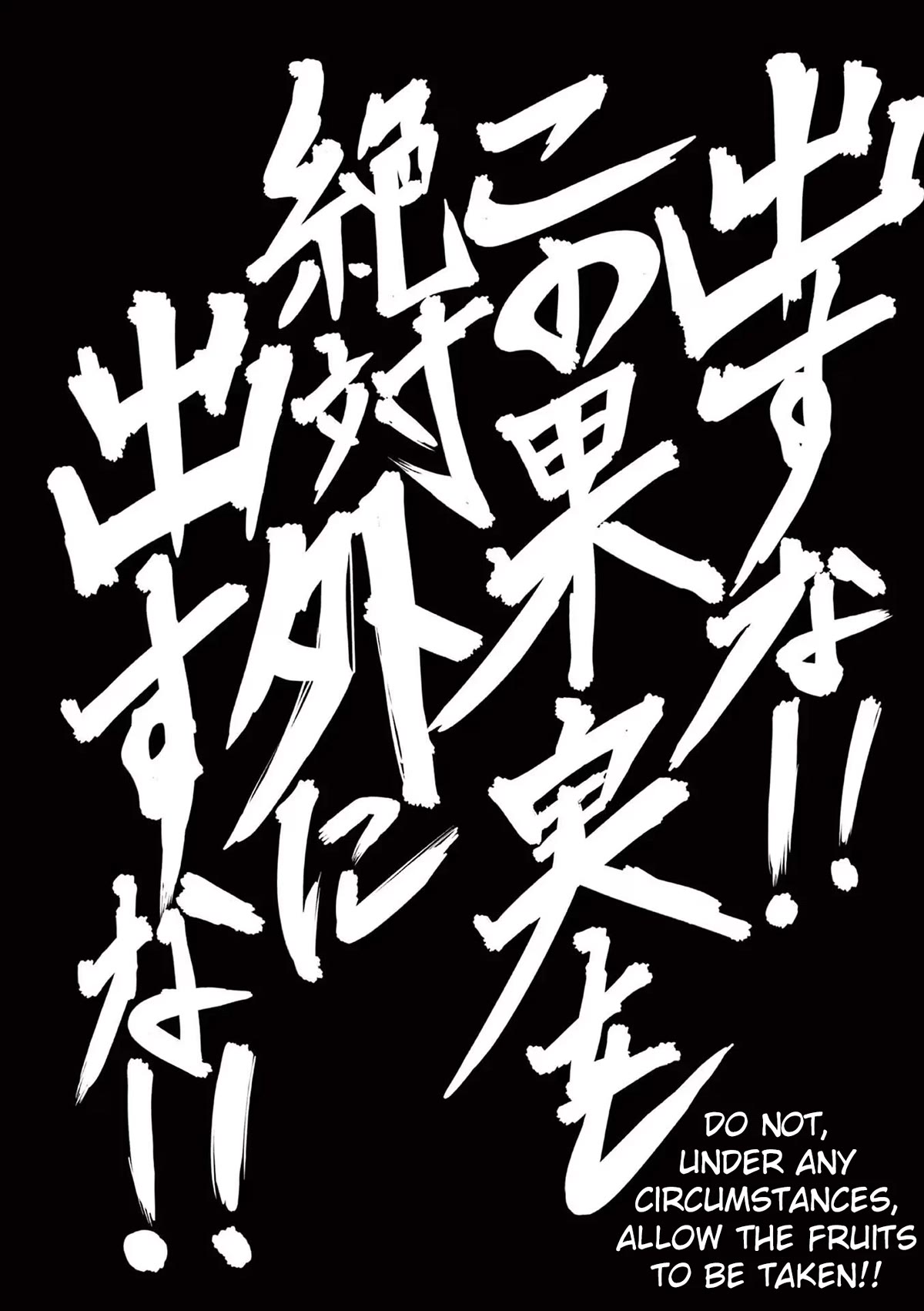 Shady Part-Time Jobs: No Escape chapter 68 page 16