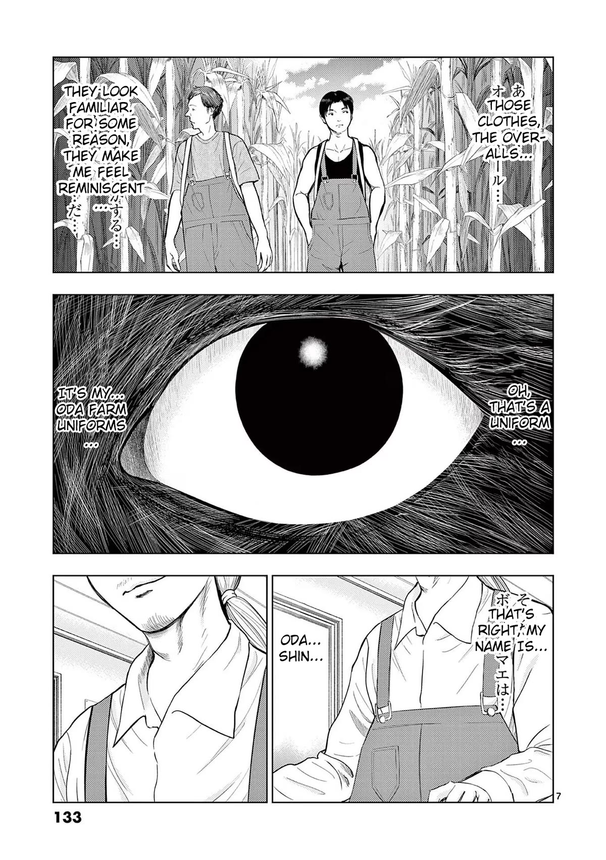 Shady Part-Time Jobs: No Escape chapter 68 page 7