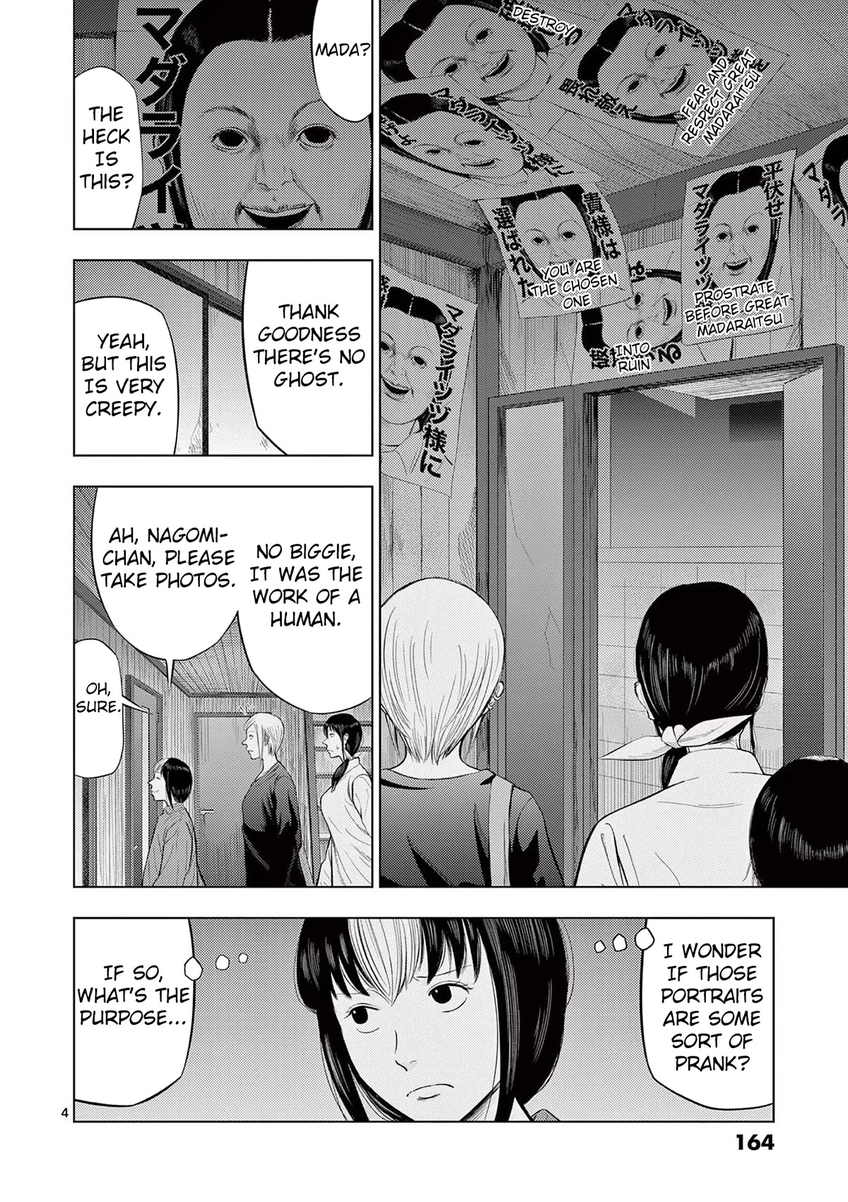 Shady Part-Time Jobs: No Escape chapter 70 page 4