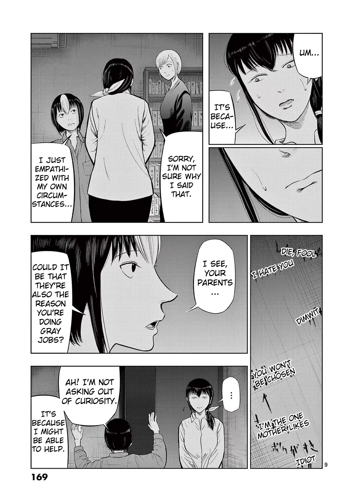 Shady Part-Time Jobs: No Escape chapter 70 page 9